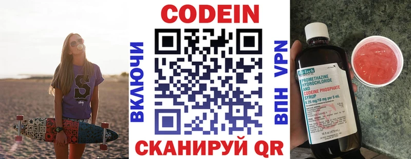 где найти   это как зайти  Кодеиновый сироп Lean Purple Drank  Протвино 