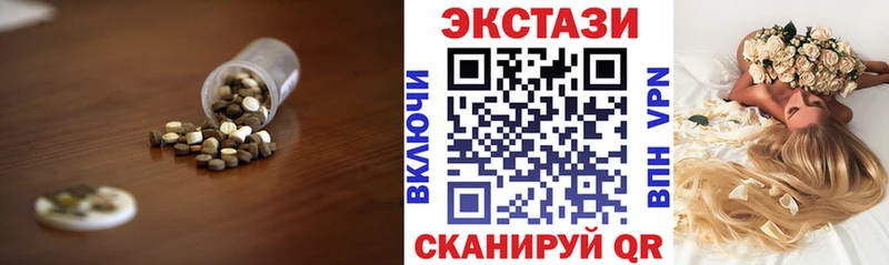 Ecstasy 280 MDMA  цены   Протвино 