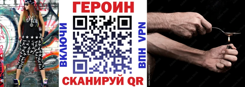 Героин Heroin Протвино