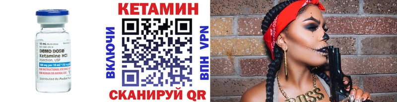 Кетамин VHQ  Протвино 