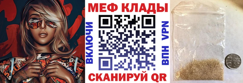 МЕФ кристаллы  что такое   Протвино 