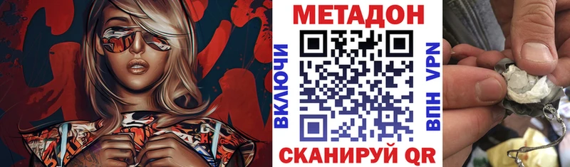 МЕТАДОН VHQ купить наркоту Протвино