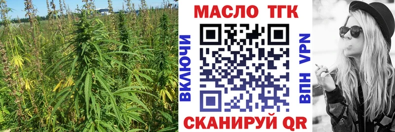 ТГК Wax Протвино
